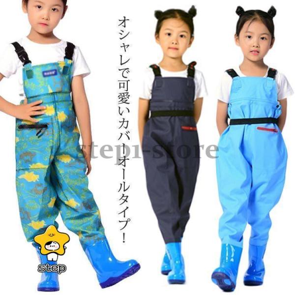 プレイウェア お砂場着 子供 レインシューズ キッズ レインコート ウェーダー 子供用 ウェーダー 胴長 レインパンツ サロペット 砂場 オーバーオー