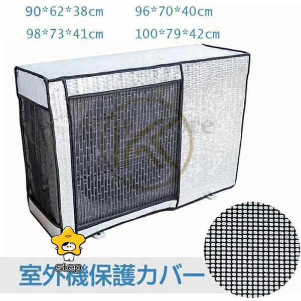 エアコン 室外機カバー アルミ ワイドサイズ エアコン 室外機 日よけ 省エネ 保護カバー 遮熱シート UVカット 雨?雪?風?埃よけ 家庭用 業務用