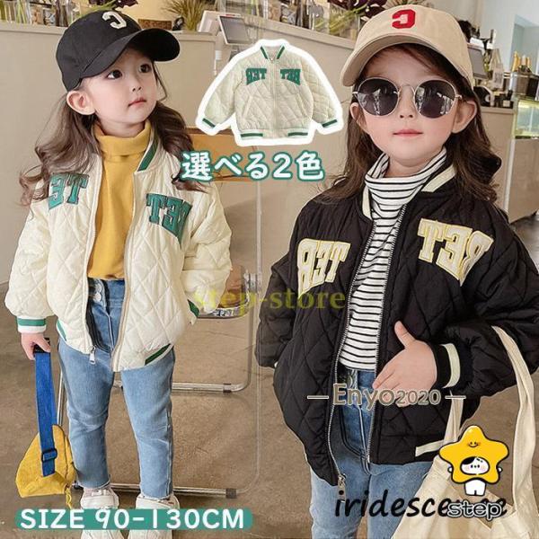 内容　　　　キッズスタジャンカラー展開   ブラック ホワイト サイズ展開 　90/100/110/120/125/130cm キーワード　スタジャン子供服 春秋 可愛い 男の子 女の子 男児 女児 通園 通学 中綿 キュート 肌触り おし...