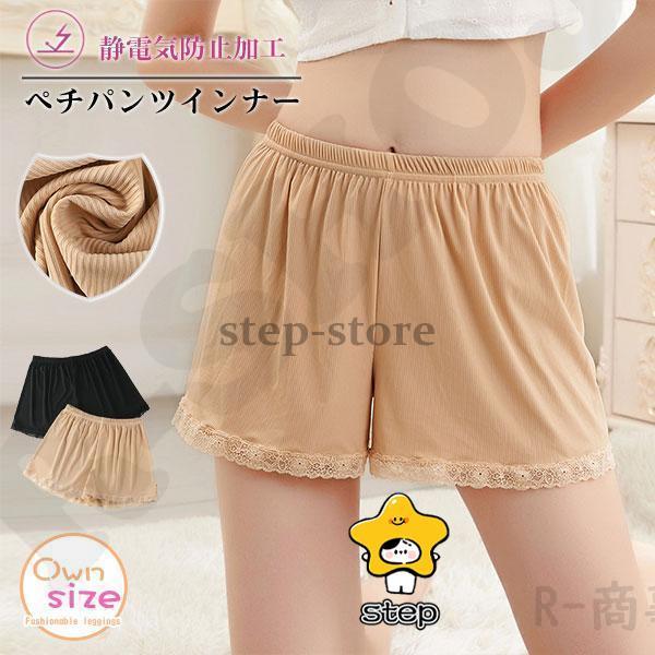 ペチパンツ インナーパンツ タップパンツ ショートパンツ 見せパンツ ペチコート 可愛い チラ見せ 裾レース 透け防止