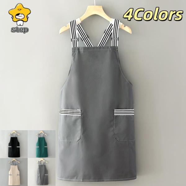 エプロン H型 無地 シンプル 調整可能 カフェ風 エプロン メンズ レディース 男女兼用 ２個ポケット付き 幼稚園 料理教室 ユニセックス 男女兼用 軽い カンバス