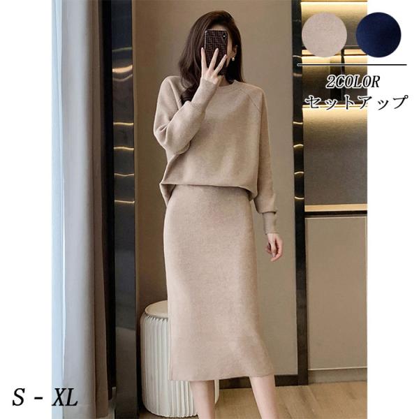 2点セット セット ニット セットアップ ショートセーター