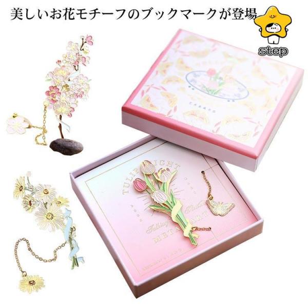 サイズ：ブックマーカー7.5*3.3cm 箱10*10*2cm※商品のサイズは手作業で測定させて頂いておりますので、若干の誤差があります。