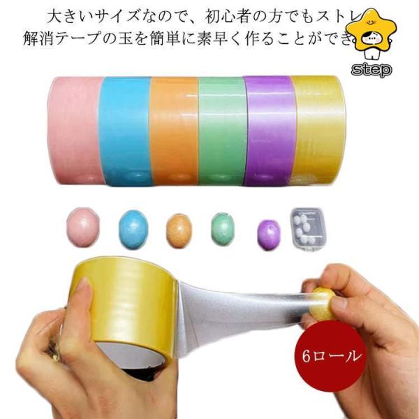 6ロール テープボール 減圧グッズ  解圧グッズ 太い 36cm 48cm 60cm テープボール用テープ 操作簡単 DIY ストレス解消 グ