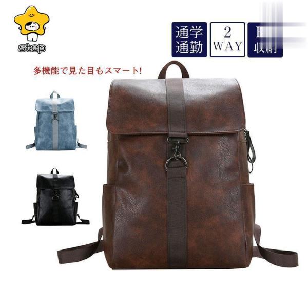 ビジネスバッグ リュック PC収納 大学生 おしゃれ a4 通学 出張  おすすめ メンズ 男女兼用 2WAY 旅行 大容量 上質 お洒落