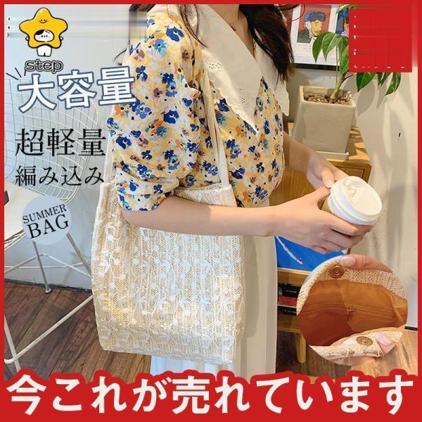 トートバッグ レディース レース 肩掛け レディースバッグ お買い物バッグ 砂浜 旅行 アウトドア おしゃれ 夏バッグ 軽い 軽量 大容量