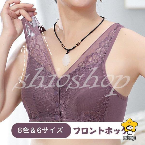 ブラジャー フロントホック 40代 ナイトブラ 大きいサイズ ノンワイヤー お休み 夜用ブラ 前ホック インナー つけ心地 痛くない 広い肩紐 30代