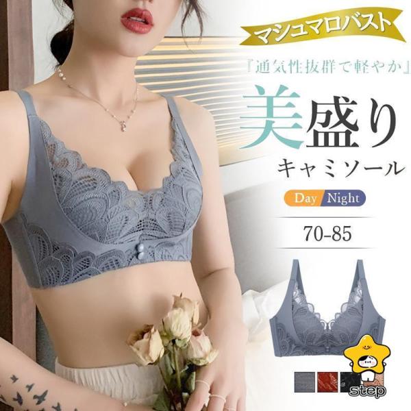 ブラジャー レディース ナイトブラ インナー ノンワイヤー 下着 脇高 補正ブラ 大きいサイズ レース 谷間 カジュアル 盛りブラ 母の日 プレゼント