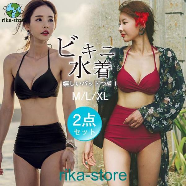 水着 ビキニ レディース 無地 ホルターネック ワイヤービキニ  バスト 盛れる 2点セット 女性用 三角ビキニ セパレート 温泉着