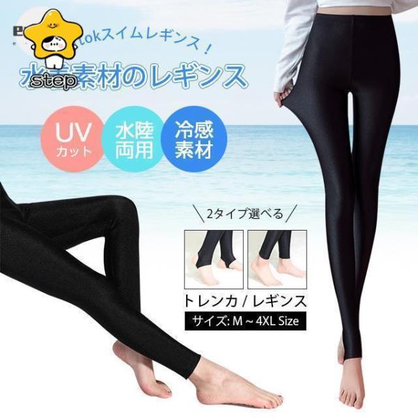 【カラー】トレンカブラック、レギンスブラック【サイズ】M/L，XL/2XL，3XL/4XLM/L（45kg以内）XL/2XL（60kg以内）3XL/4XL（75kg以内）　※サイズ小さめとなっております。ワンサイズ上の商品をお勧めしておりま...