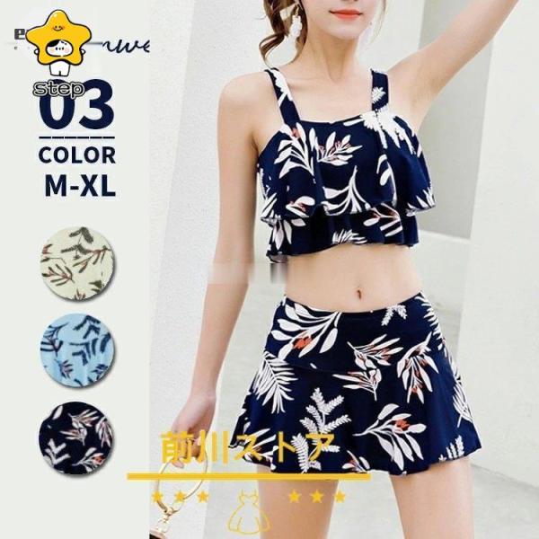 水着 レディース 体型カバー タンキニ 上下セット ママ水着 セパレート ビキニ スカート ボタニカル柄 ハイウエスト オトナ女子 可愛い おしゃれ