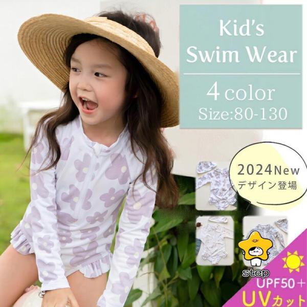 [80〜130][実寸サイズ]【80cm】　＊ラッシュガード＊着丈　約40cm 胸囲約47cm 袖丈約32cm【90cm】　　＊ラッシュガード＊着丈　約43.5cm 胸囲約50cm 袖丈約36cm【100cm】　＊ラッシュガード＊着丈　約4...