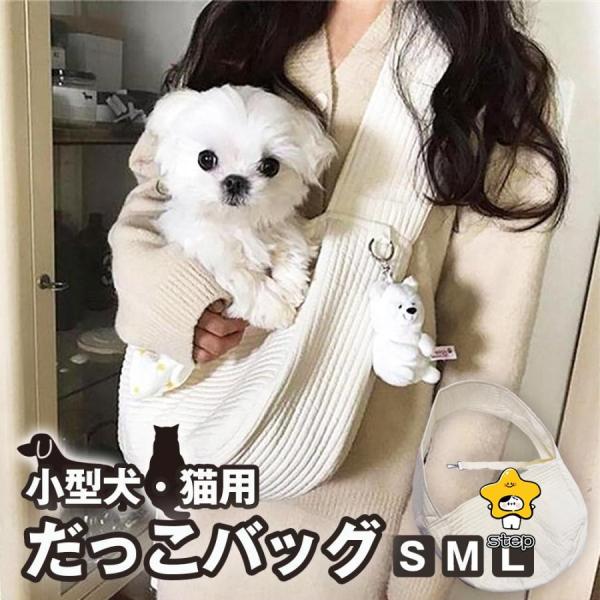 小型犬、猫など小動物?小型動物用のペットスリングバッグです。 しっかりとしたキャンバス地で優しく包みます。 シンプルなユニセックスデザインなのでファッションを選びません。 スリング内には、飛び出し防止のリードがついていて安心！【サイズについ...