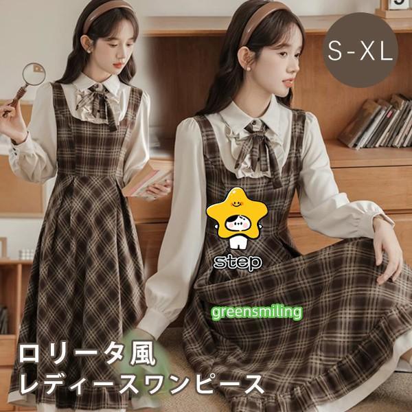 ワンピース チェック柄 レディース ロリータワンピース ミモレ丈 冬 学生風 Aライン ハイウエスト ロリィタファッション レトロ風 森ガール フリル リボン 長袖 ドレス コスチューム衣装 かわいい 通学 通勤 お出かけ 仮装 大きいサイズ ベージュ ブラウン S M L XL ワンピース チェック柄 レディース ロリータワンピース ミモレ丈 冬