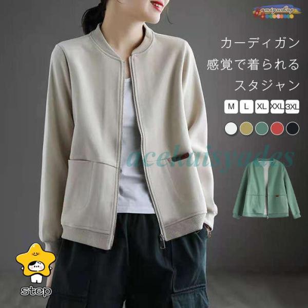 レディース　ジャンパー 楽天市場】スタジャン レディース（スポーツ・アウトドア）の通販