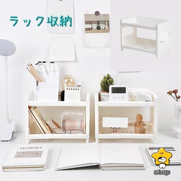 シンプルでインテリアにあわせやすい卓上ラックです。リビングや洗面所やお子様の学習机などのちょっとした収納にも、横に並べてお使いいただけます。オフィスの机上の収納にもオススメです。【サイズについて】画像をご参照ください。【素材について】プラス...