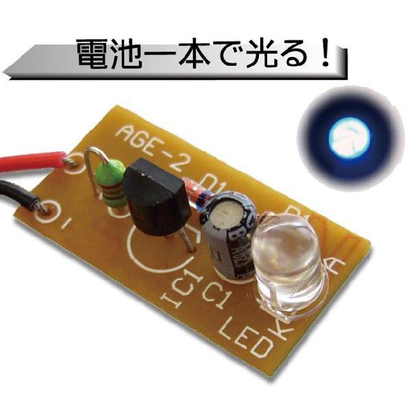 ワンダーキット/WonderKit   1.5V青色LED点灯キット    型番：AGE-2B