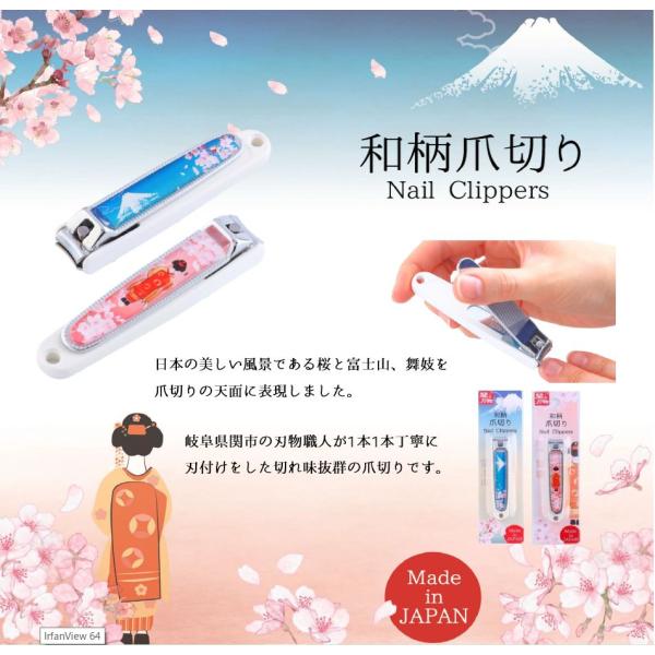 岐阜県関市の刃物職人が1本1本丁寧に刃付けした切れ味抜群の爪切りです。日本の美しい風景である富士山、舞妓を爪切りの天面にあしらいました。伝統を生かし材料調達から製造まで全行程日本で行っています。全長　850ｍｍ重量　50ｇ刃部材質　鉄Nai...