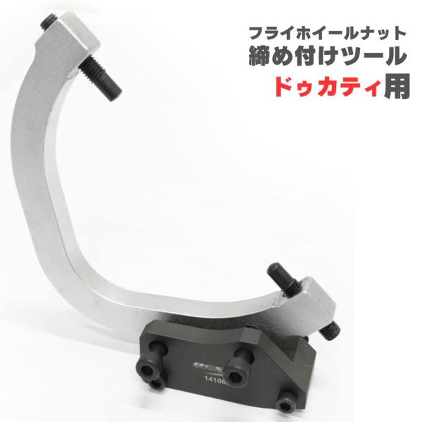 DUCATI（ドゥカティ） ドゥカティ用 フライホイールナット 締め付け