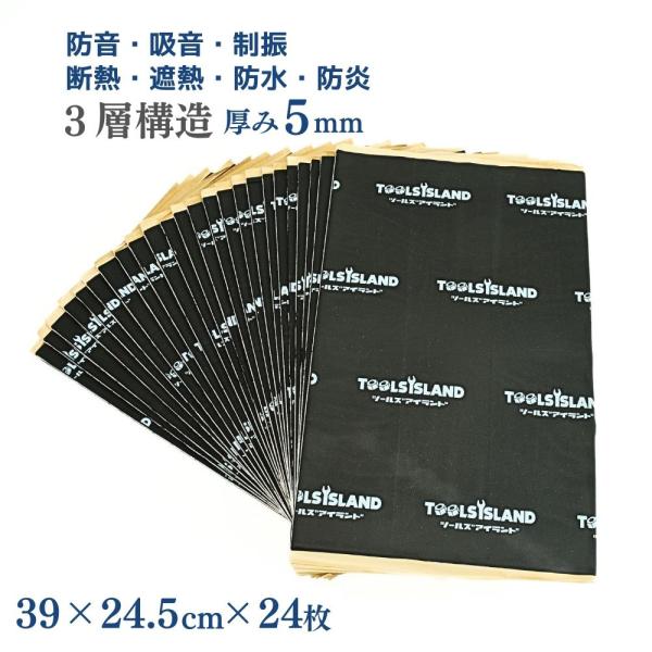 デッドニング デッドニングシート 3層構造 制振材 防音 吸音