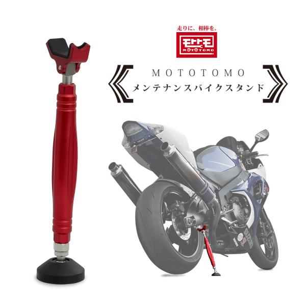 バイク メンテナンススタンド リア バイクスタンド 簡易ジャッキアップ 回転式リフトアップスタンド チェーンメンテナンス 転倒防止 アルミ製 51507