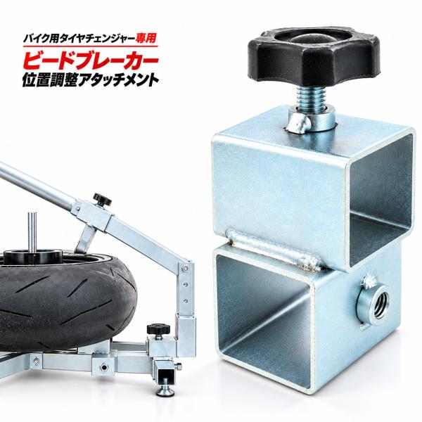 51509�o�C�N�p�^�C���`�F���W���[��p �I�v�V�����p�[�c�@�r�[�h�u���[�J�[�ʒu�����A�^�b�`�����g51509-P1 ���i�摜