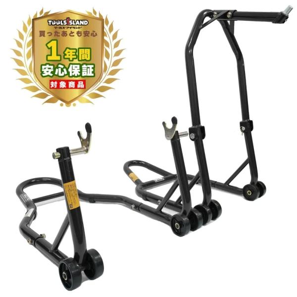 バイクスタンド メンテナンススタンド フロント＆リア V型タイプ