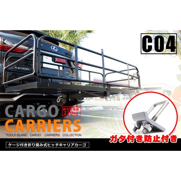 CURTの折り畳みヒッチカゴーキャリア ネット ガタストップ