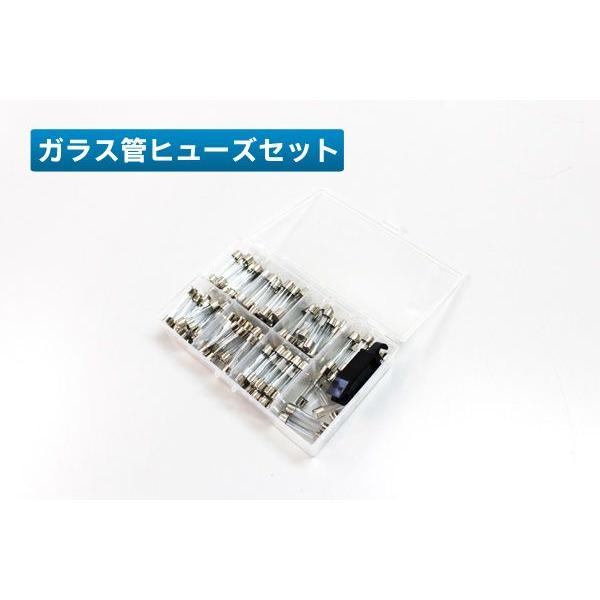 ガラス管ヒューズセット 送料無料 レターパック発送 : TOOLSISLAND