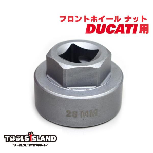 ドゥカティ フロントホイールナット 30mm 送料無料 レターパック発送 :TH639:TOOLSISLAND 通販 ドゥカティ ホイールナットレンチ インパクト リア55mm フロント30mm