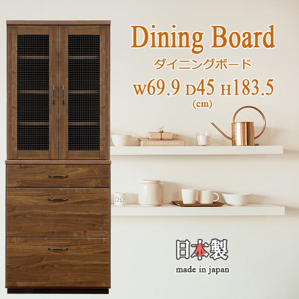 ダイニングボード キッチンボード 食器棚 キッチン収納 国産 日本製