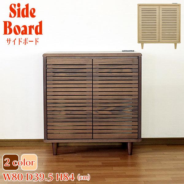 サイドボード キャビネット リビング収納 大川家具 収納 北欧 木製