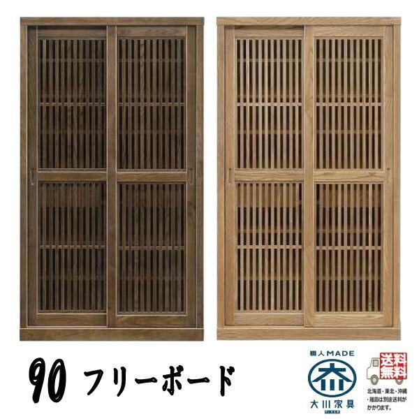 和風 飾り棚 本棚の人気商品・通販・価格比較 - 価格.com 和風 飾り棚 本棚の人気商品・通販・価格比較 - 価格.com