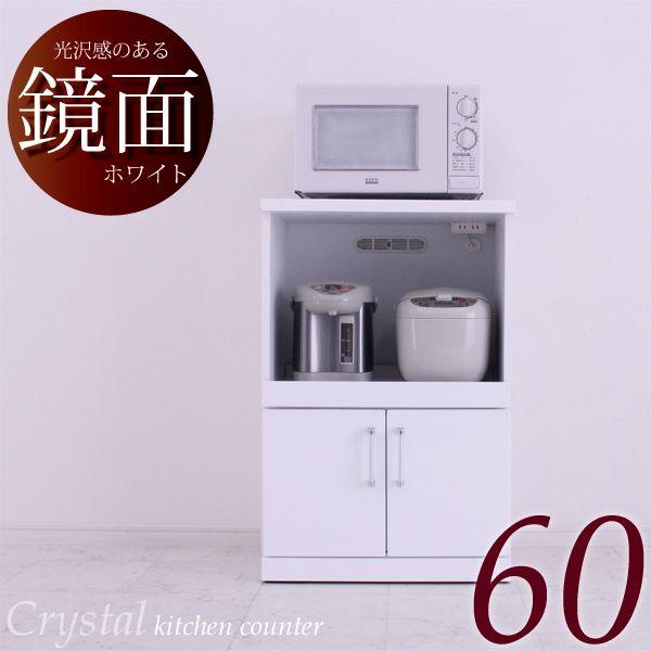 幅60cm キッチンカウンター レンジ台 収納 完成品 スリム 隙間 おしゃれ ホワイト 白 鏡面仕上げ 安い おしゃれ Ic 000 大川家具インテリアのステップワン 通販 Yahoo ショッピング