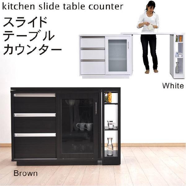 キッチンカウンター キッチン収納 スライドテーブルカウンター 両面収納 安い おしゃれ Ki 大川家具インテリアのステップワン 通販 Yahoo ショッピング