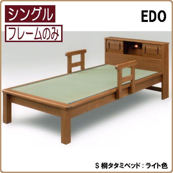 CG70美品未使用アウトレット品ロータイプ シングルベッド ライト