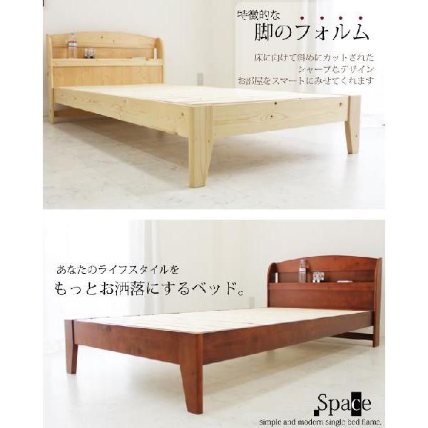 ベッド シングルベッド 天然木 すのこ シングル 木製 木 ウッド 宮付き 