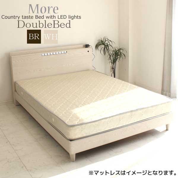 LEDライト付き ダブルベッド フレームのみ ダブル コンセント付 USB 