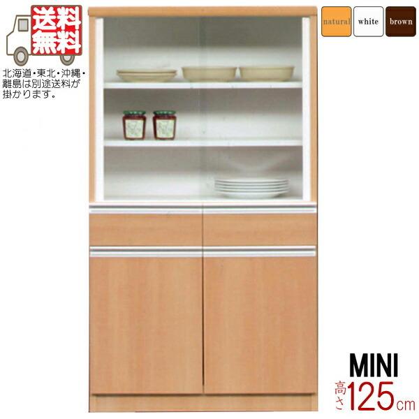 メーカー直送 カップボード 食器棚 キッチンボード 家具 木目調 スリム キッチン収納 キッチン収納 News Elegantsite Gr