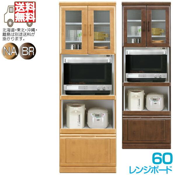 キッチンボード 食器棚 レンジ台付き レンジボードの人気商品・通販 