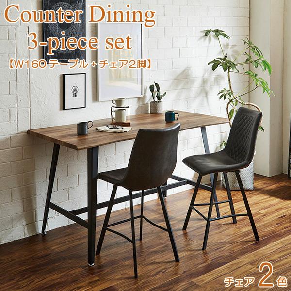 カウンターダイニングセット ダイニングセット ダイニングテーブル  