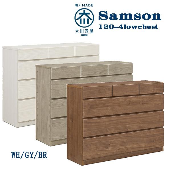 120ローチェスト サムソン BR