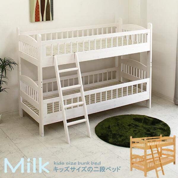 子供用 2段ベッド 二段ベット 子供部屋 選べる2色 ナチュラル ホワイト 