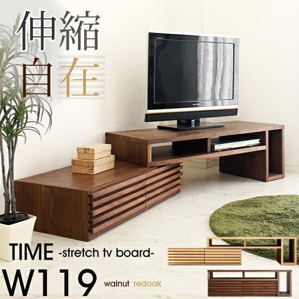 北欧 テレビ台 ローボード コーナー TV台 幅119cm 高さ37cm 奥行45cm