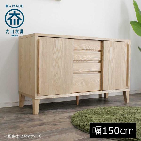 サイドボード リビングボード ローキャビネット サイドキャビネット