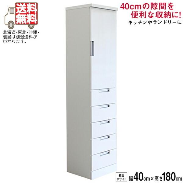 キッチンすきま収納 すき間収納 隙間 幅40cm 奥行40cm 高さ180cm ハイタイプ ホワイト 鏡面 光沢 ツヤ 白 キッチン収納 ランドリー収納 スリム収納 すき間ラッ Su 大川家具インテリアのステップワン 通販 Yahoo ショッピング