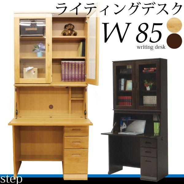 幅85cm ライティングデスク 学習机 学習デスク 勉強机 幅85cm ライティングデスク 学習机 学習デスク 勉強机
