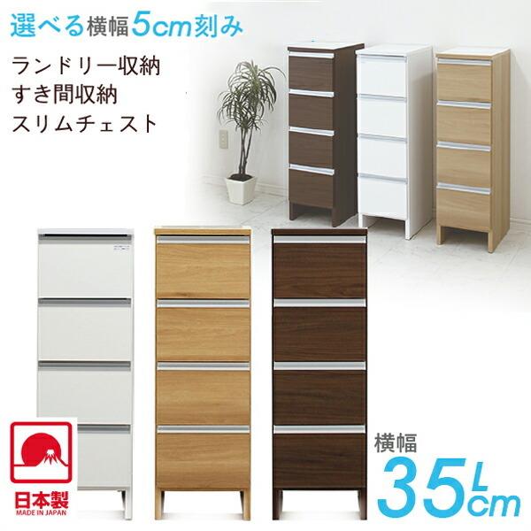 幅35cm ロータイプ ランドリー収納 ランドリーチェスト おしゃれ スリム すきま収納 洗面所 収納 完成品 ランドリーラック 収納家具 スリム収納 サニタリー収 Buyee 日本代购平台 产品购物网站大全 Buyee一站式代购 Bot Online