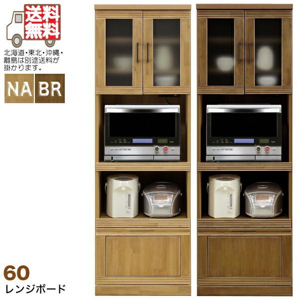 食器棚 キッチンボード レンジ台付き 60cm レンジ台 完成品の人気商品 