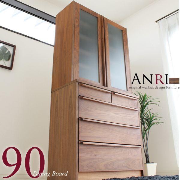 モダン家具通販コンパス食器棚 レンジ台 幅90cm おしゃれ 安い